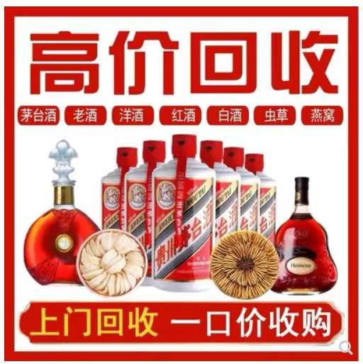 延寿回收茅台酒
